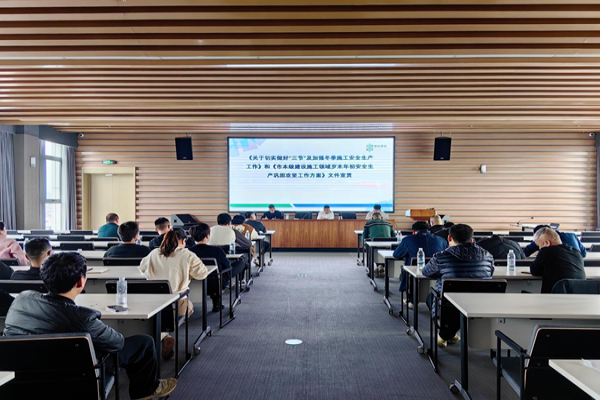 浙江中立建設(shè)有限公司召開2023年第四季度安全生產(chǎn)會(huì)議